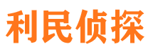 下花园市私家侦探